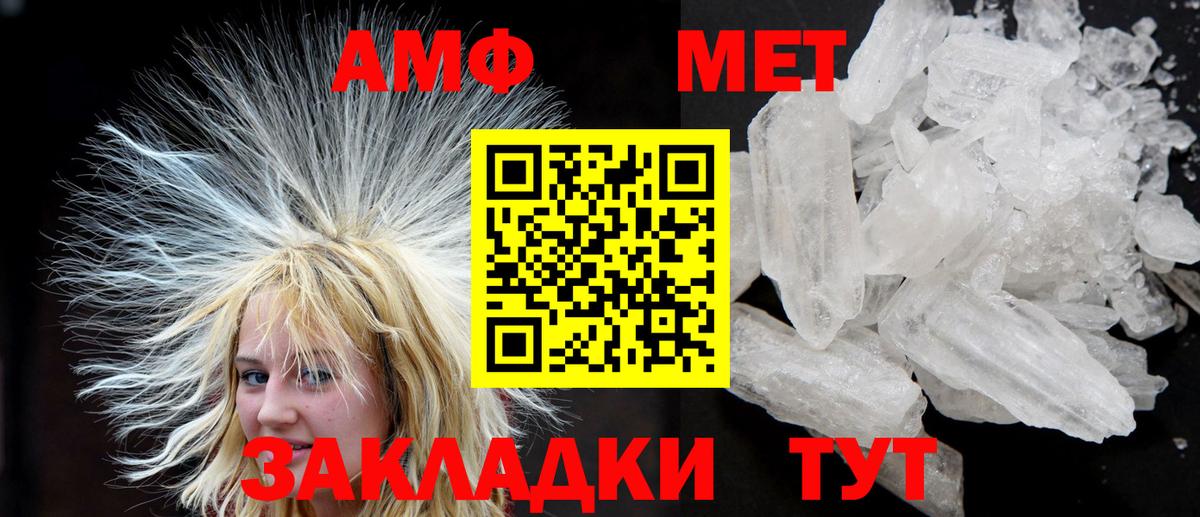 АМФЕТАМИН Розовый Воткинск