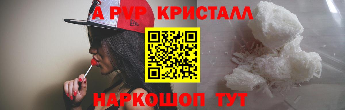 A-PVP Crystall  Alfa_PVP  Воткинск  APVP Crystall  Вход с VPN  Alpha PVP мука 