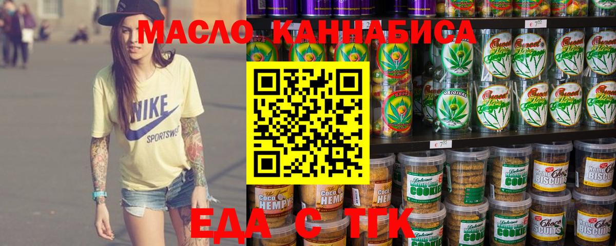 Canna-Cookies конопля Воткинск