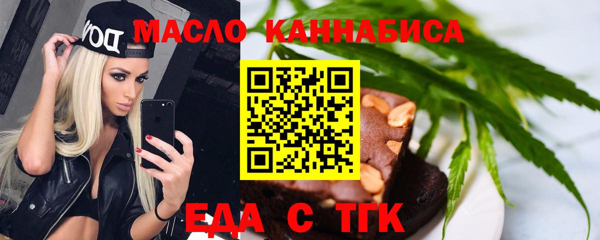 Воткинск  Cannafood марихуана  Вход с VPN 