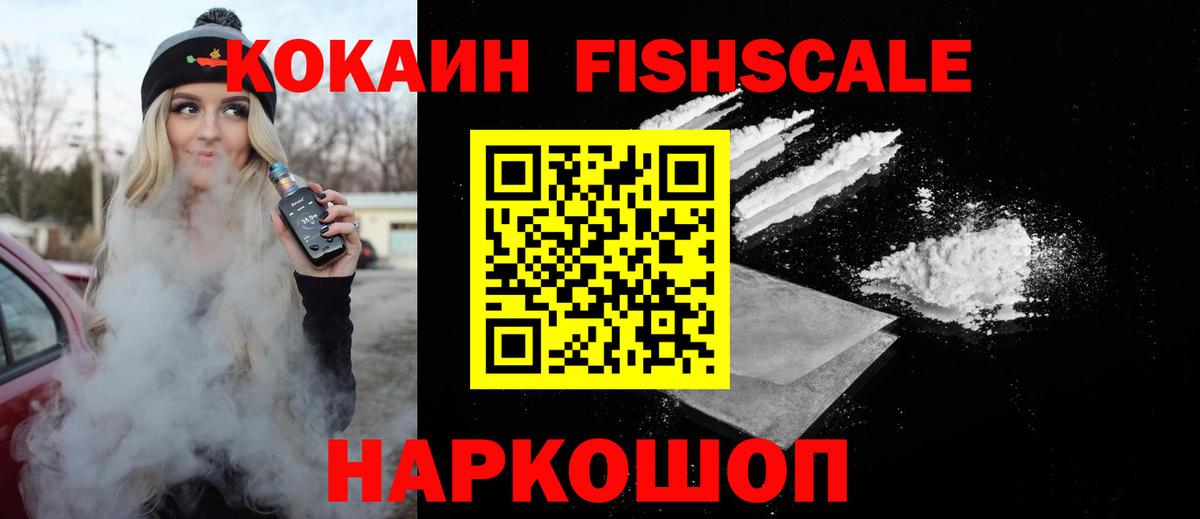 Воткинск  КОКАИН 97%  Cocaine 99%  Вход с VPN 