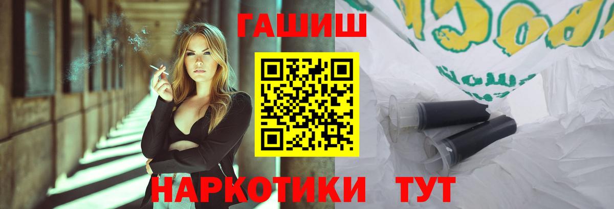 Воткинск  ГАШ гарик  ГАШИШ Cannabis  ГАШ  Вход с VPN 