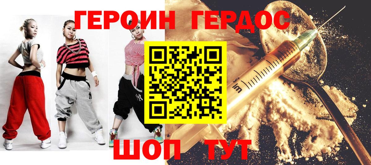 Воткинск  Героин Афган  Вход с VPN 