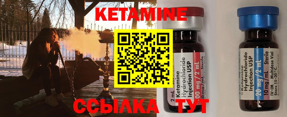 КЕТАМИН ketamine  Вход с VPN  Кетамин VHQ  Воткинск 