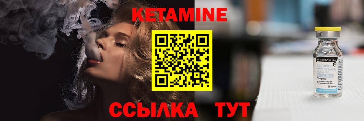 КЕТАМИН ketamine Воткинск