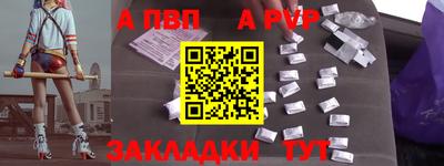 ALPHA PVP Балашиха