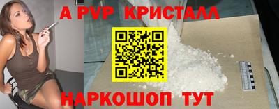 ALPHA PVP Балашиха