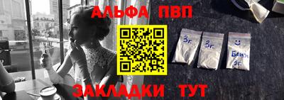ALPHA PVP Балашиха