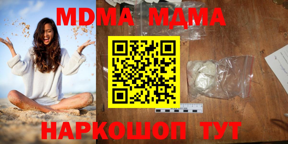 MDMA Molly  Вход с VPN  MDMA crystal  Воткинск 