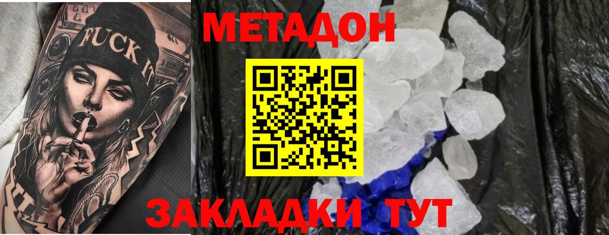 дарк нет официальный сайт  Вход с VPN  Воткинск  МЕТАДОН мёд 