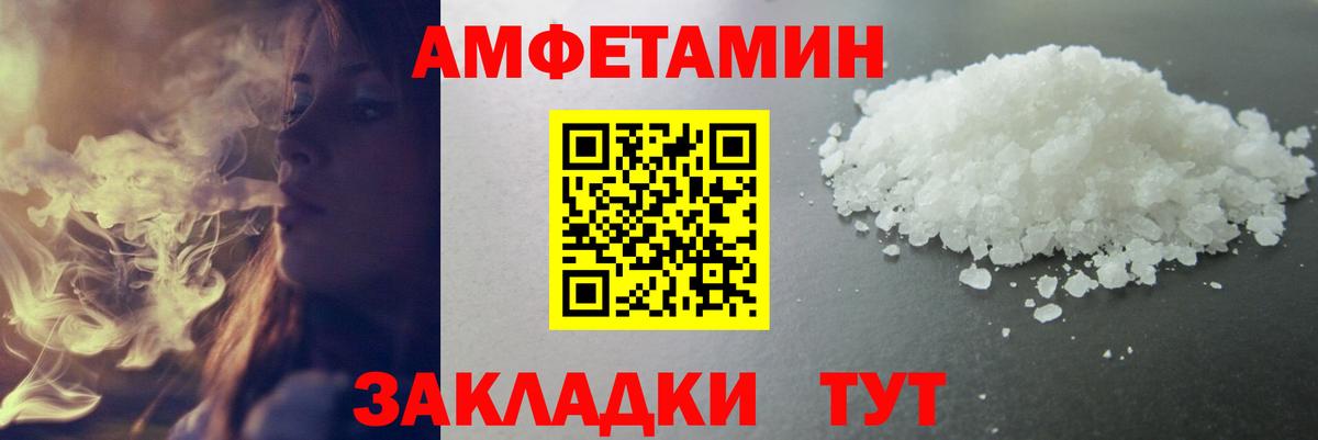 Воткинск  МЕТАМФЕТАМИН пудра  Вход с VPN  МЕТАМФЕТАМИН пудра 