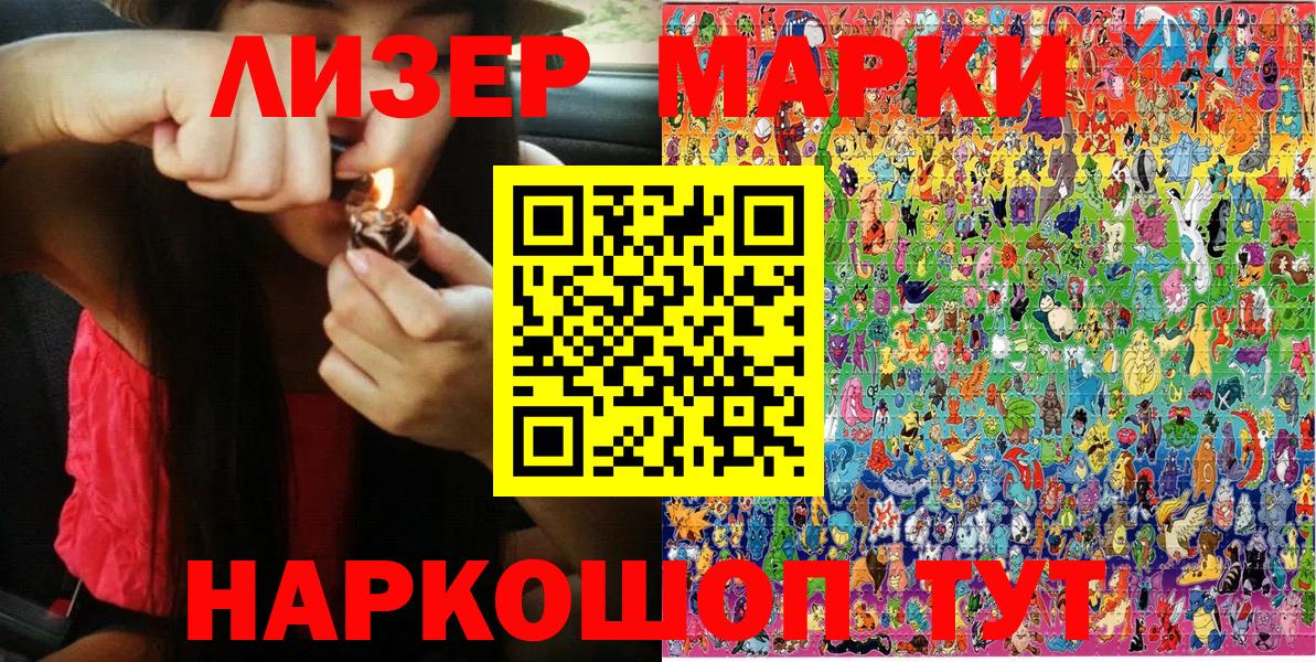 Воткинск  Марки N-bome 1,8мг  Вход с VPN  Марки N-bome 1,8мг 
