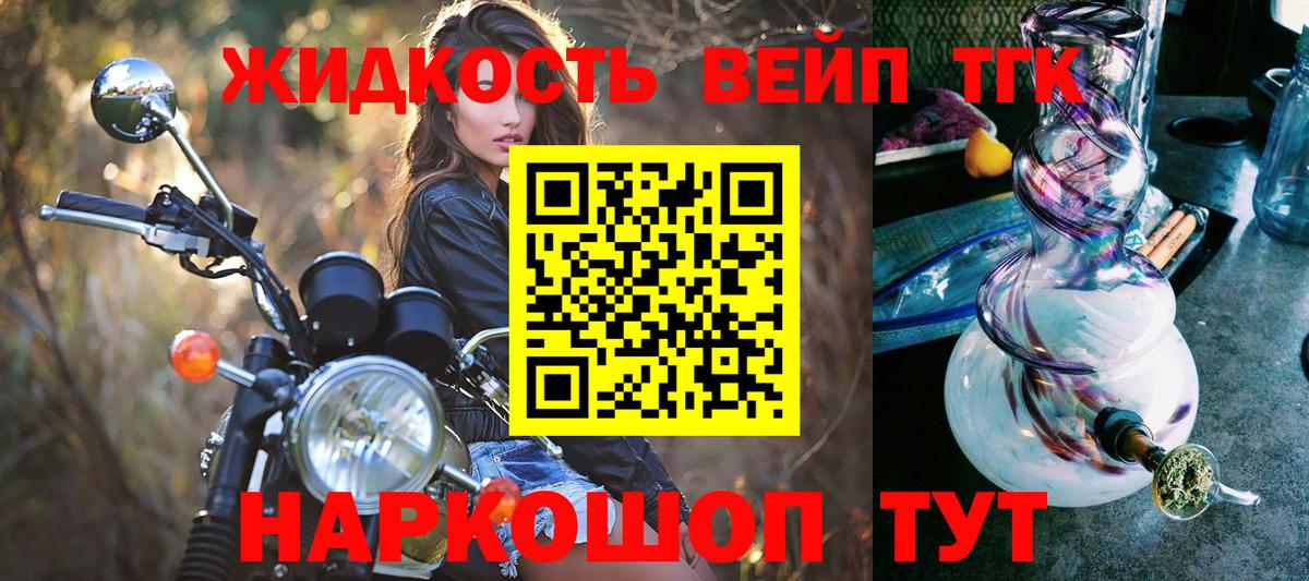 ТГК гашишное масло  Дистиллят ТГК жижа  Вход с VPN  Воткинск 