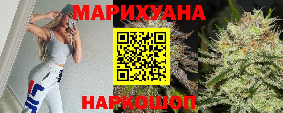 Бошки Шишки семена Воткинск